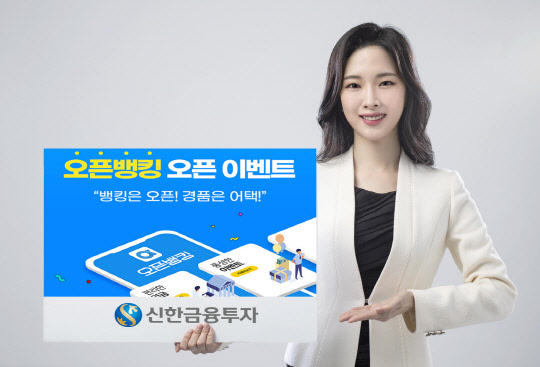 (신한금융투자 제공)